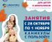 ЛингвоРу_VK_оСЕНЬ_kids-14,10,2024_2